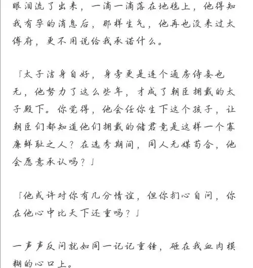 宫墙往事不侮辱智商的言情小说19