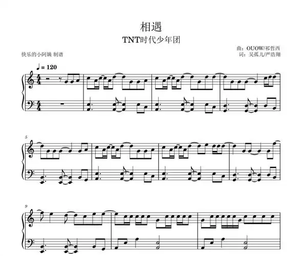 时代少年团-相遇(c调简易版 )钢琴谱五线谱