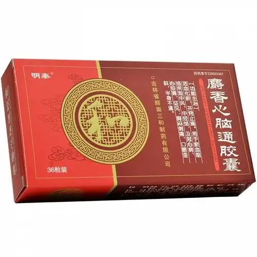 明泰麝香心脑通胶囊03g12粒3板