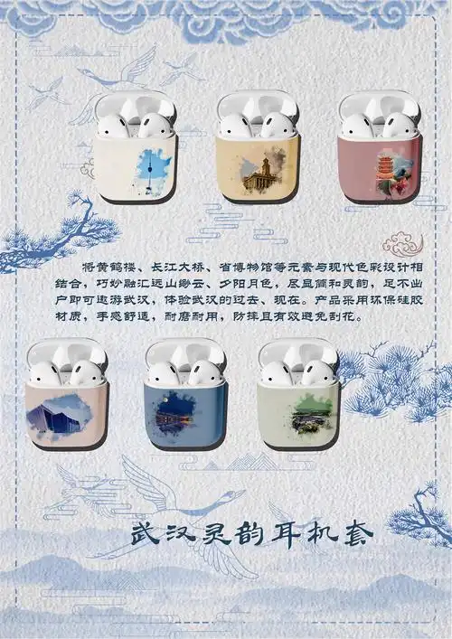 武汉文创产品设计|平面|其他平面|舒格g - 原创作品 - 站酷 (zcool)