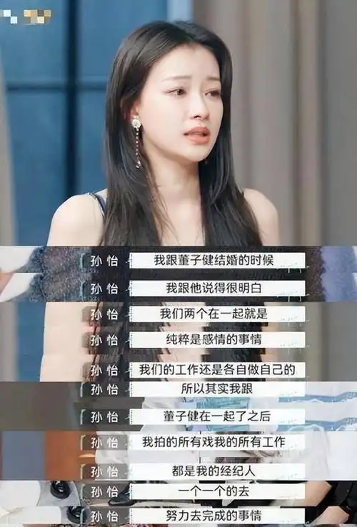 确实,如今再看,嫁给董子健的5年时间里,孙怡的作品不少,但是鲜有爆款.