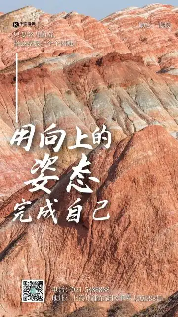 简约风摄影图克服困难励志摄影图海报