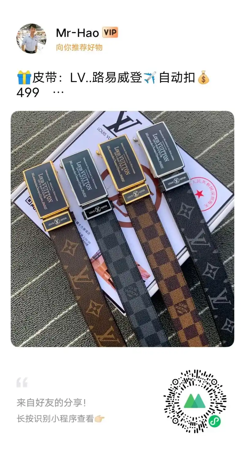 皮带:lv.路易威登,自动扣.   腰带:96百分百头层牛 - 抖音