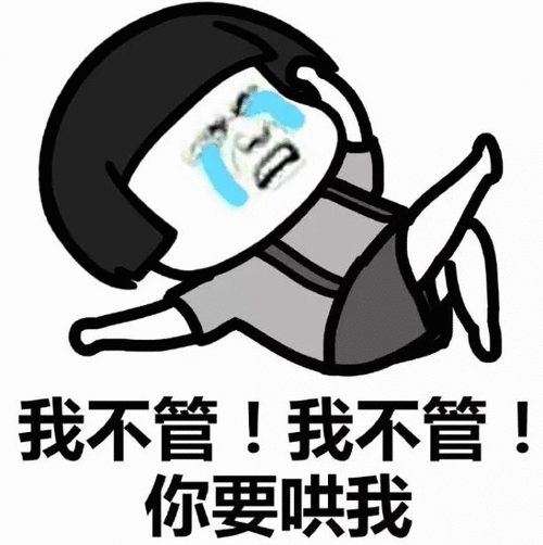 撩妹表情包男女互撩聊天对话