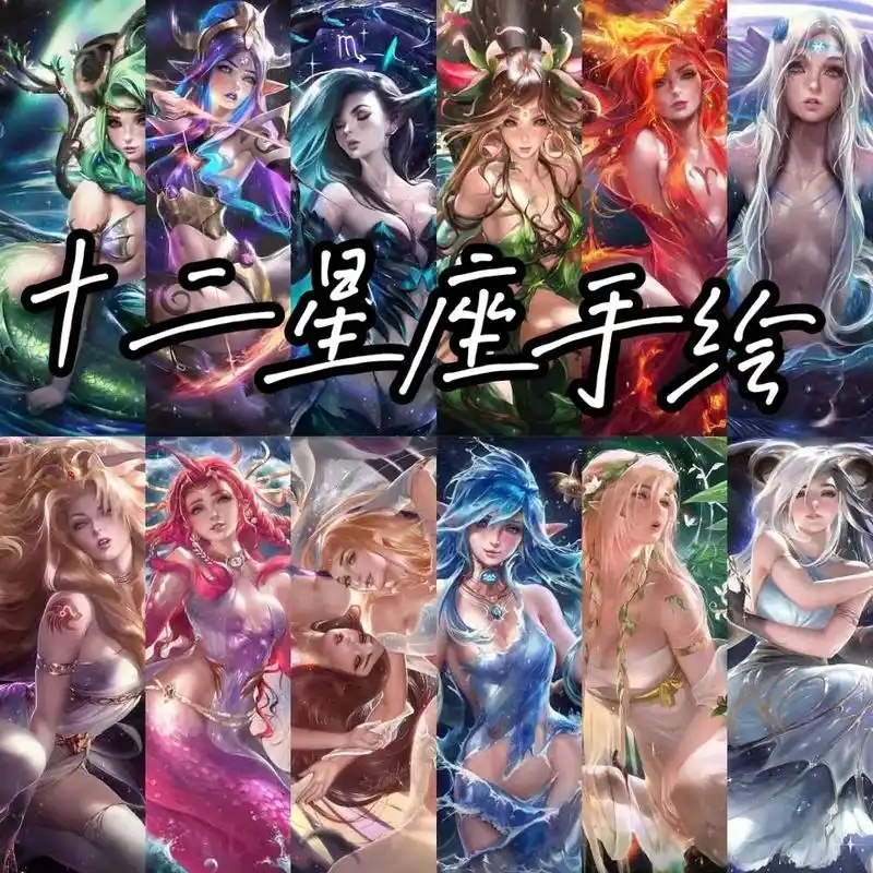 十二星座手绘sakmlrearyacsakimi annyr - 抖音