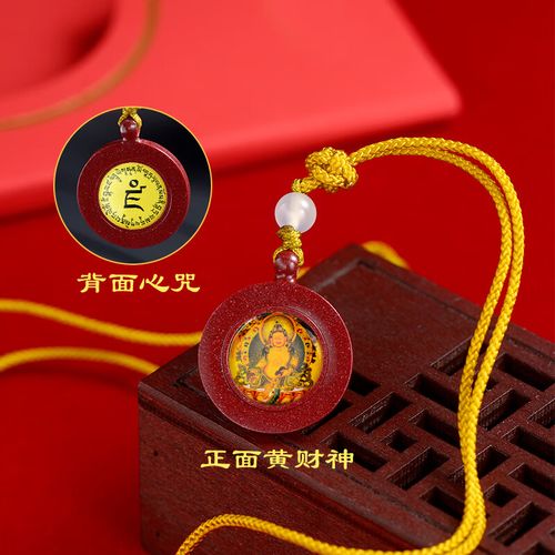 文殊菩萨朱砂双面小圆正反可定制结缘品项链楞严咒财神种子字 黄财神