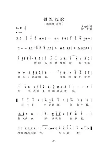 新时代大家唱主题歌曲展播强军战歌