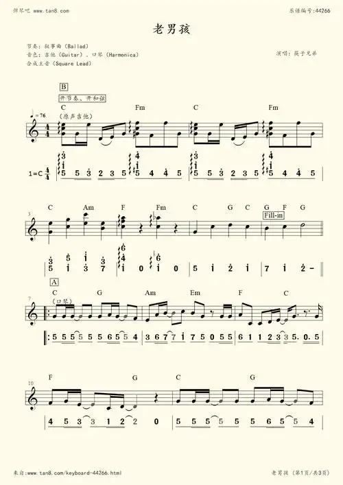 电子琴谱老男孩