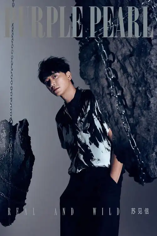 艺人拍摄|苏见信|杂志大片