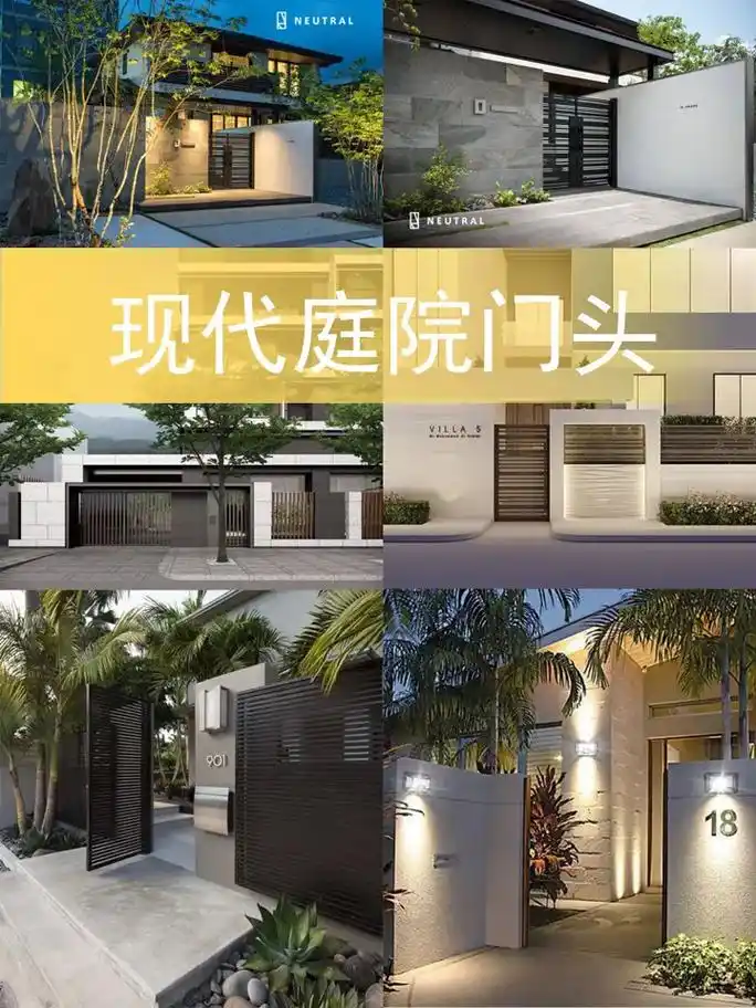 庭院门头设计┃简约而不随意,高级而不浮夸 简约自由的庭院入户 - 抖