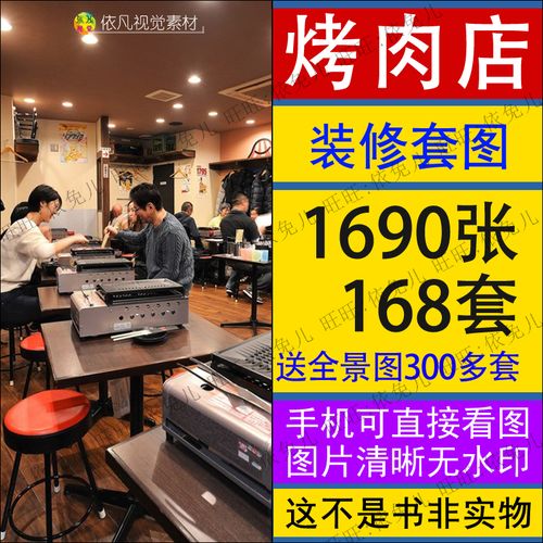 烤肉店装修设计效果图复古创意时尚韩国韩式风格烧烤店铺室内参考