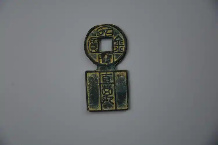 国宝金匮直万是极为罕见且保持神秘性的古钱币