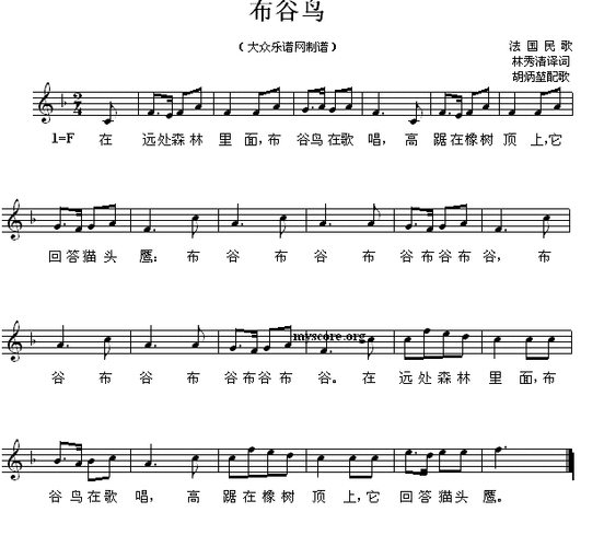 歌词我是在林中的咕咕鸟,家住在美丽的半山腰.是哪一首歌?