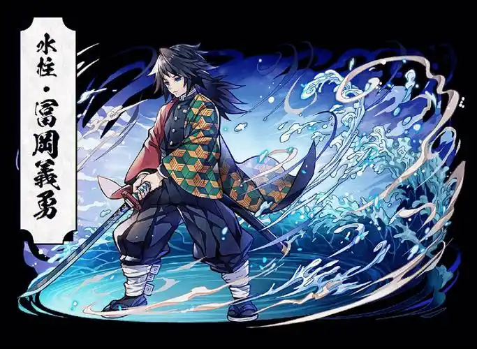 鬼灭之刃人物篇9水柱富冈义勇