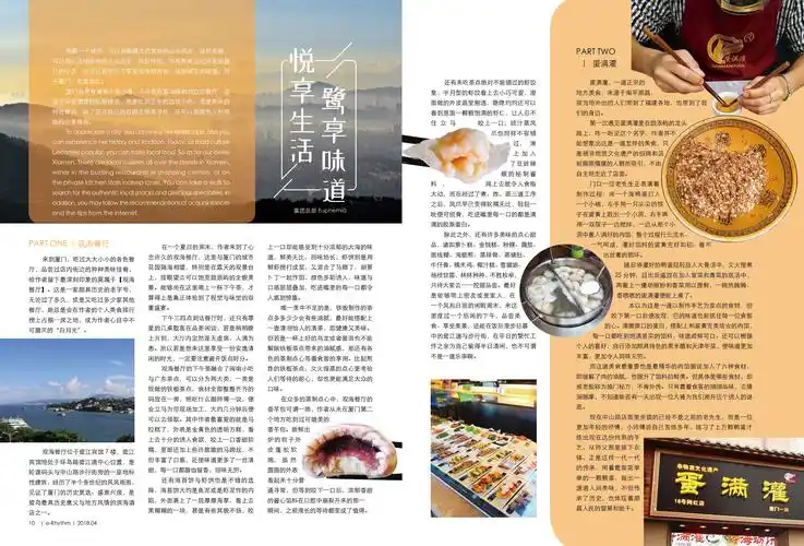 内页排版 - 作品 - 云琥在线 - 互联网设计在线教育平台