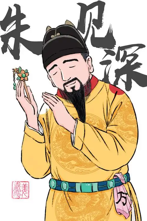 漫画大明皇帝