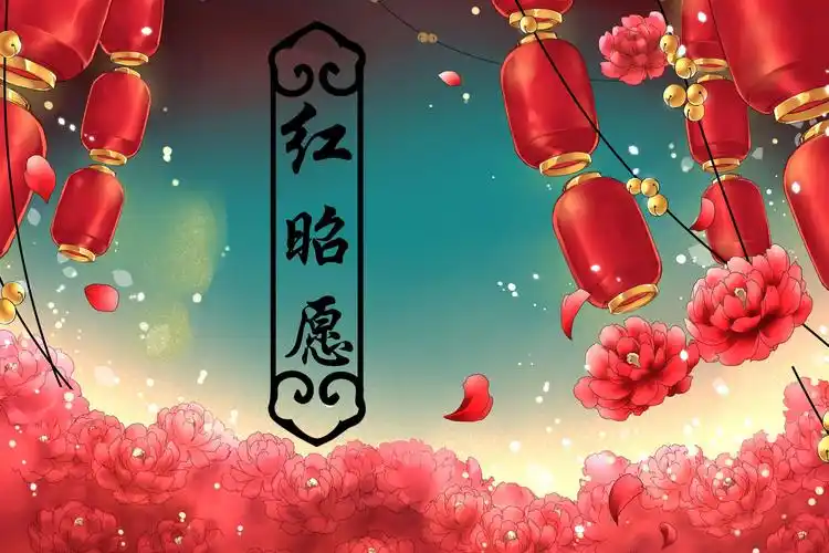 想唱好红昭愿这首歌需要用到几个专业技巧