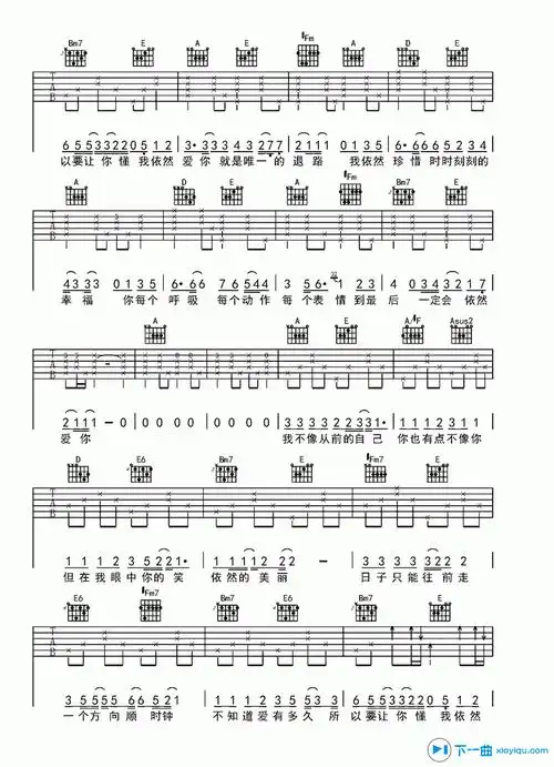 依然爱你吉他谱c调_王力宏依然爱你吉他六线谱吉他谱 -彼岸吉他 - 一