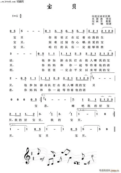 宝贝(外国歌曲100首) 歌谱简谱网