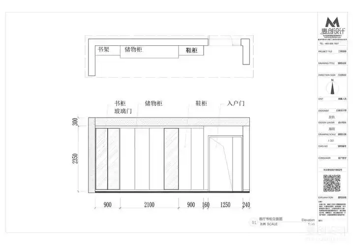 客厅书柜立面图