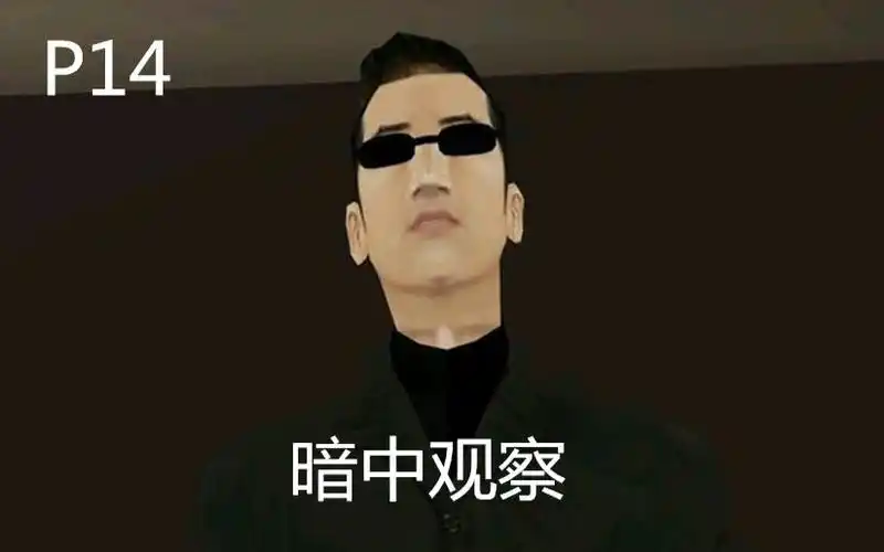 突然考古gta圣安地列斯p14我是瞎但是心不瞎