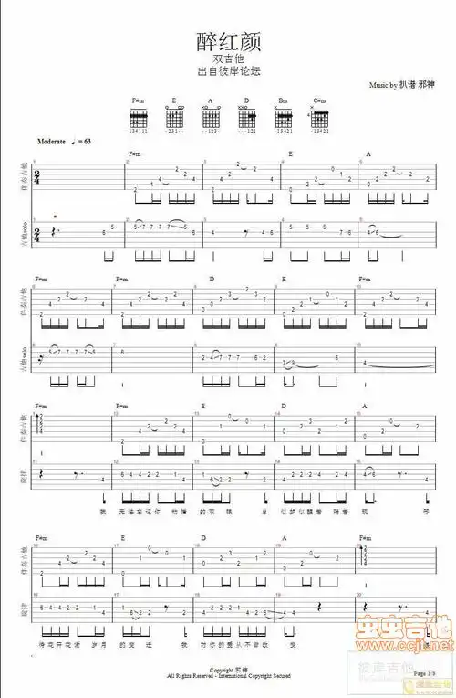 醉红颜双吉他谱