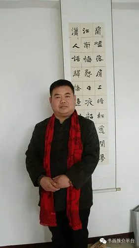 书法家李根