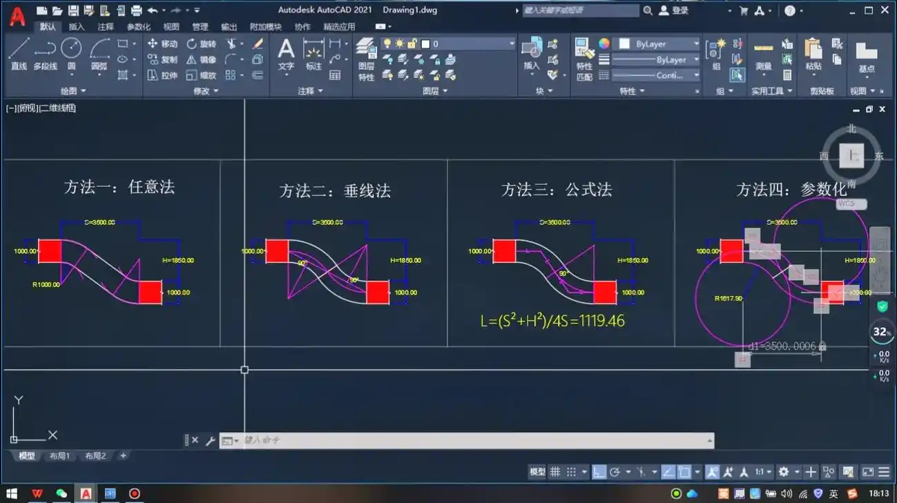 cad画图视频   s弯的4种画法你学会了吗?#施工图深化 - 抖音