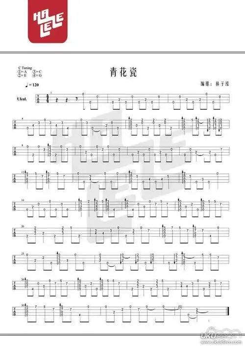 青花瓷尤克里里谱指弹版a调六线谱halele编配周杰伦