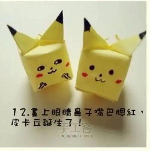 diy气球皮卡丘折纸教程