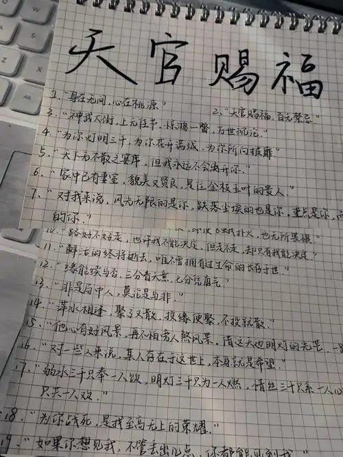 00天官赐福03语录95