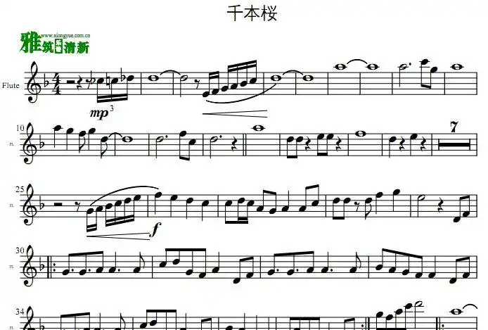 千本樱长笛谱