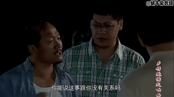 谢广坤每次去王老七家找小蒙都以失败告终,还被王老七追着打!