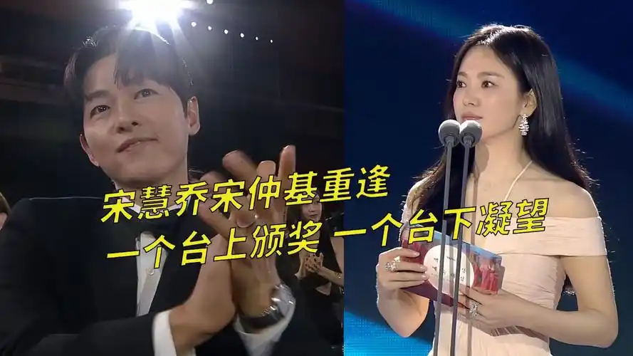 韩国百想太会整人,宋慧乔宋仲基重逢,金秀贤当场被要求表演撒娇