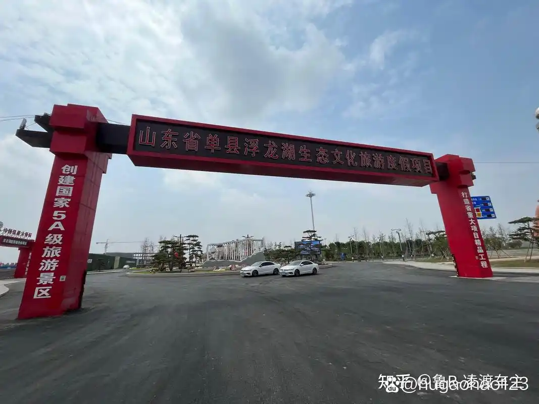 周末自驾游单县浮龙湖