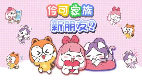 伶伶.夏夏.悦悦等着你!(使用 录制)