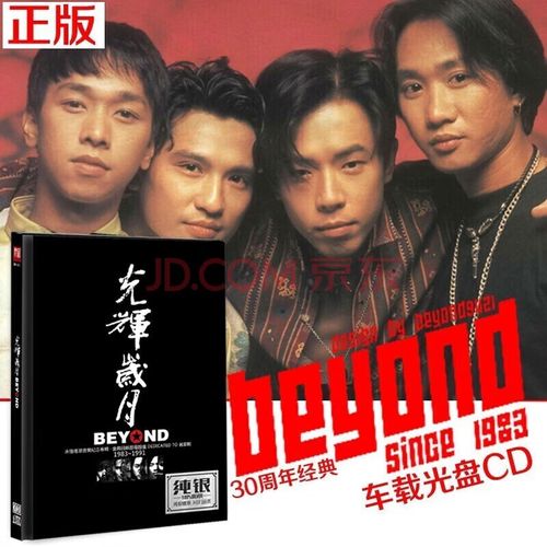 原装正版黄家驹专辑 经典老歌别安乐队音乐cd光盘碟片摇滚歌曲hifi