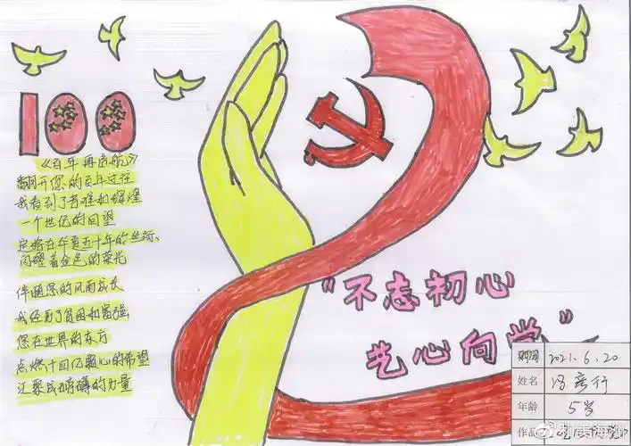 海洲村"不忘初心 艺心向党"绘画作品展示,看看有你的作品在这里吗