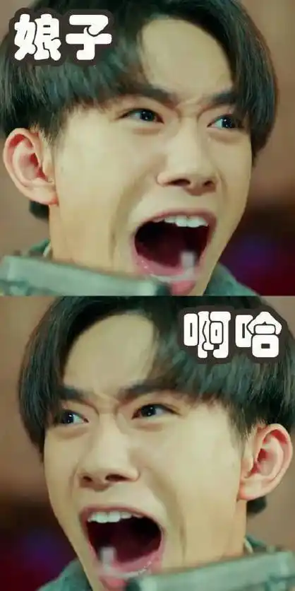 娘子啊哈 - 一组疯狂的易烊千玺表情包_易烊千玺_明星表情表情