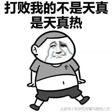 写天气热的句子和图片写一句形容天气很热的句子