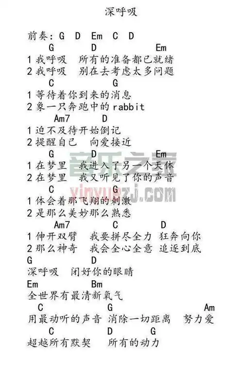 深呼吸尤克里里谱弹唱版g调和弦谱音乐之家编配羽泉