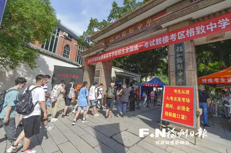 福州3.3万余名考生7月7日高考