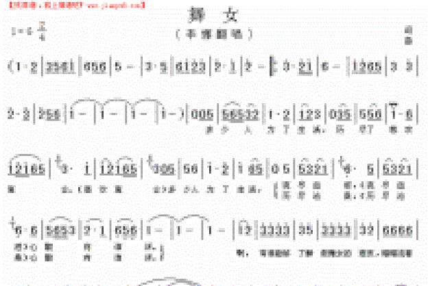 p>《舞女》是一首流行歌曲,  a target="_blank" href="/item/香港