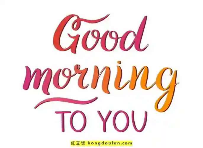 12张带有太阳简笔画装饰的英文早安goodmorning免费图片