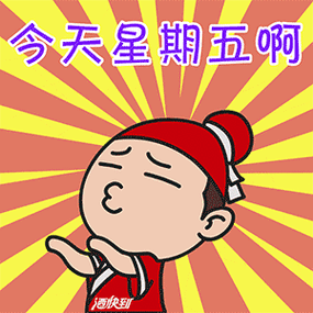 终于星期五了搞笑图片 - 蜡笔小新卡通头像!