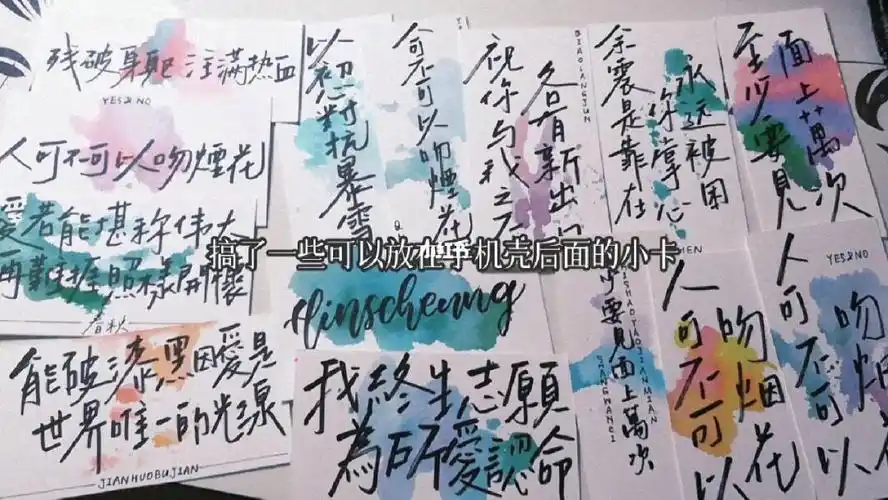 写了一些张敬轩歌词小卡