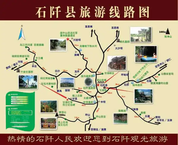 石阡泉都--城南古温泉