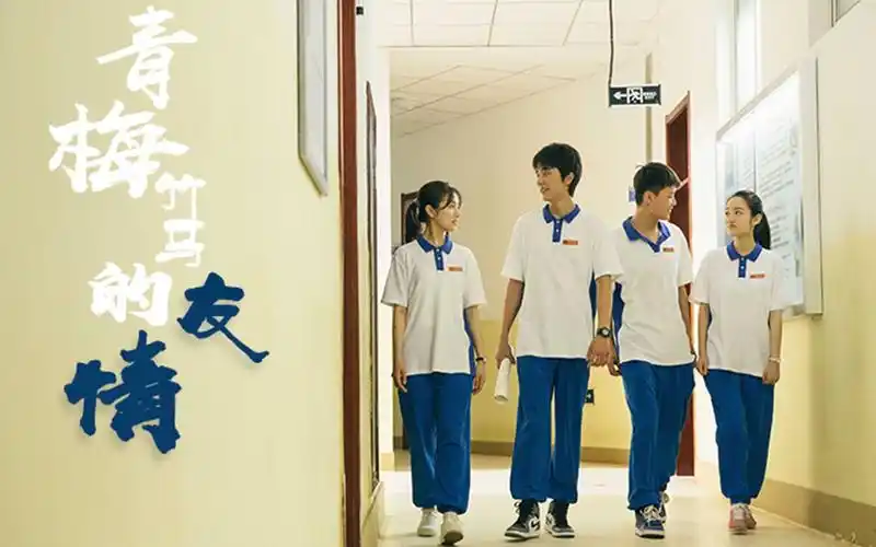 【你好,旧时光】令人艳羡的青梅竹马间的友情!_哔哩哔哩_bilibili