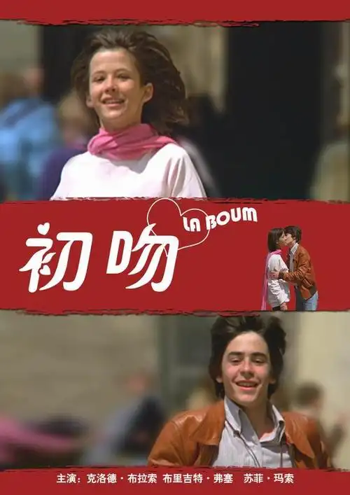 苏菲玛索成名作初吻1月12日2150