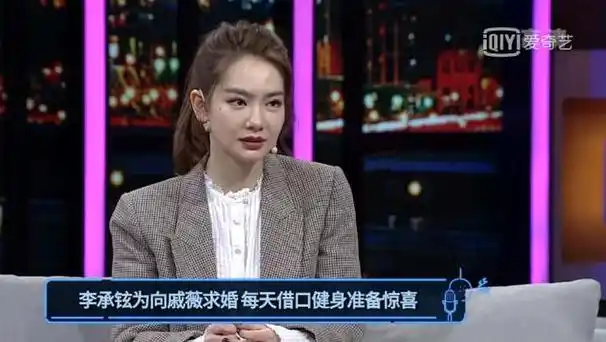 戚薇我这辈子正确的决定就是在38岁生下儿子并跟自己姓